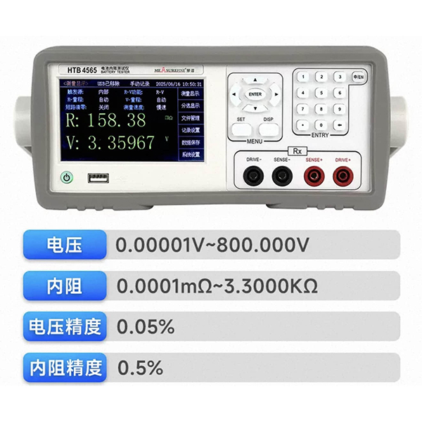 HTB4562 desktop battery tester adopts 4-terminal AC testing technology
